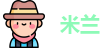 米兰